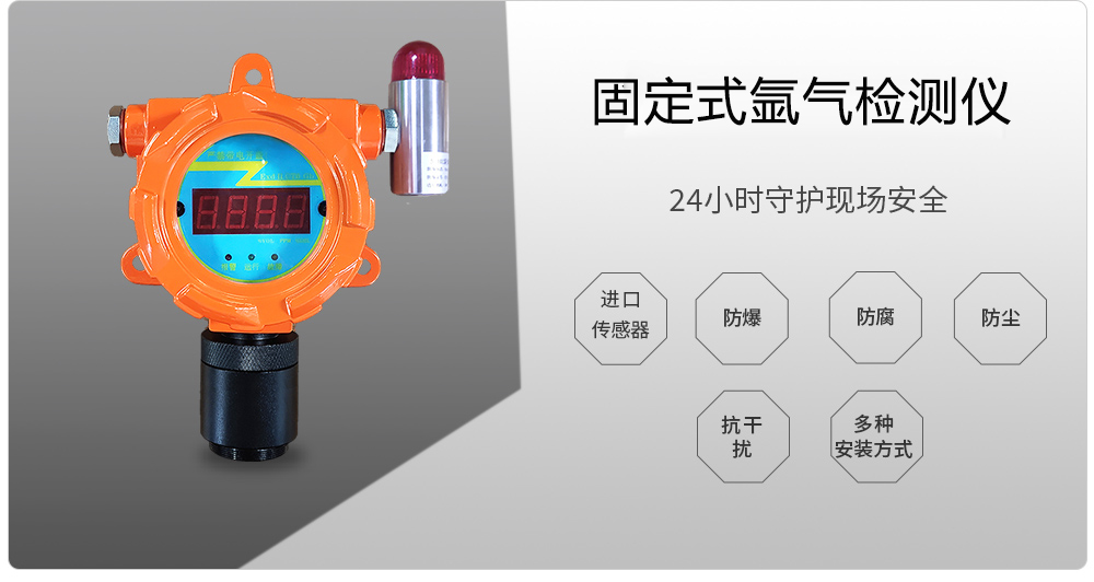 固定式氬氣檢測(cè)儀500.jpg